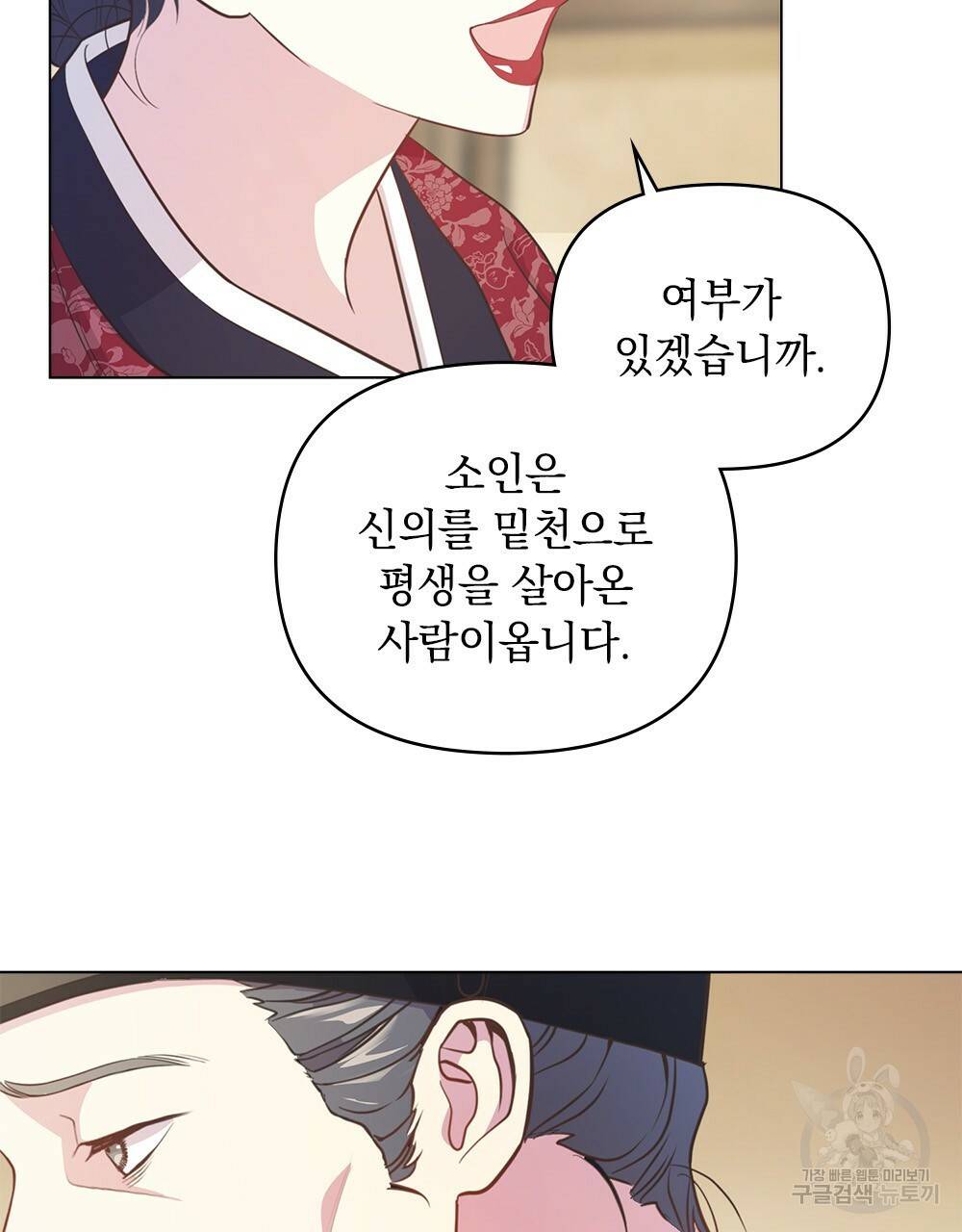 능소화 5화 14