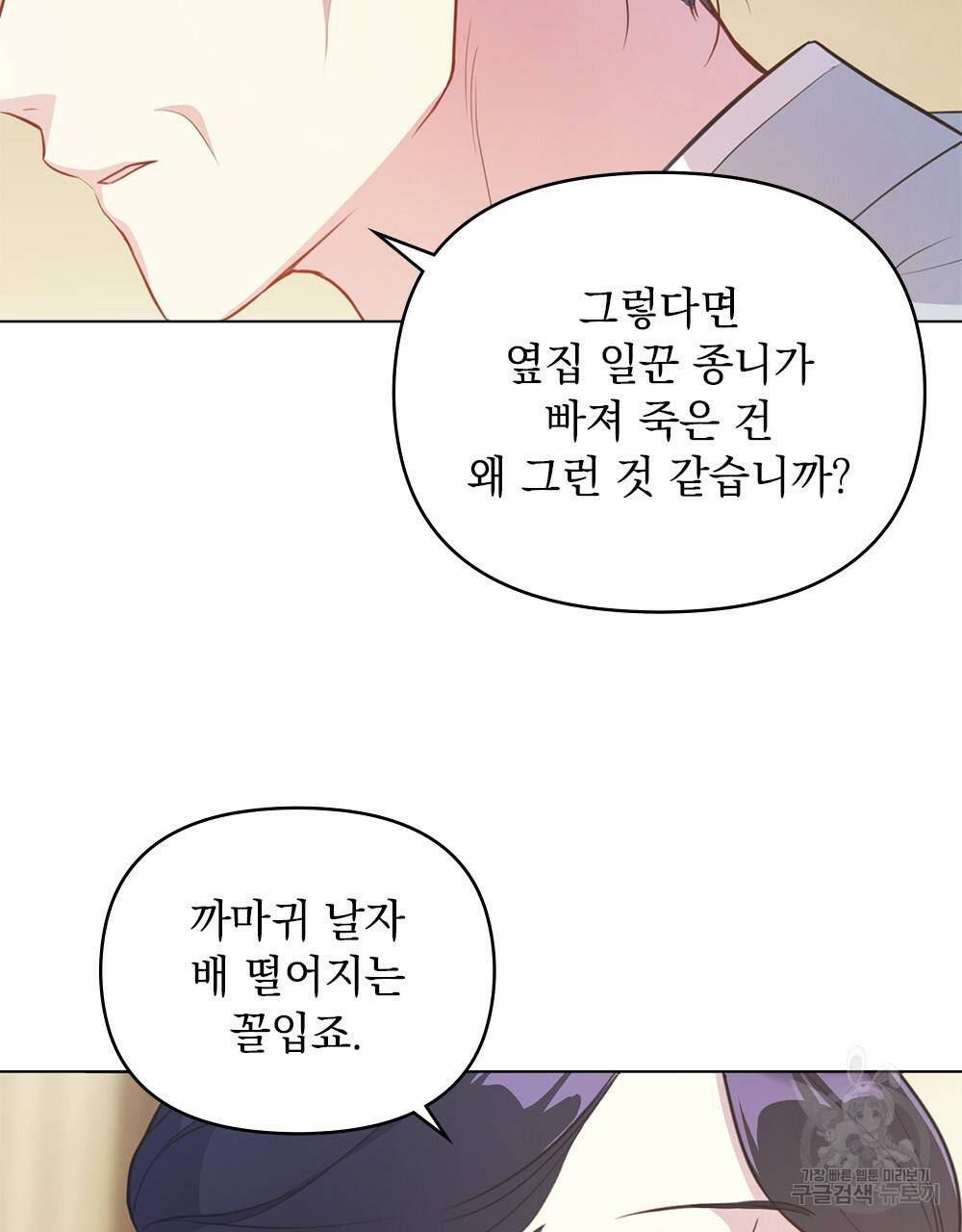 능소화 5화 15