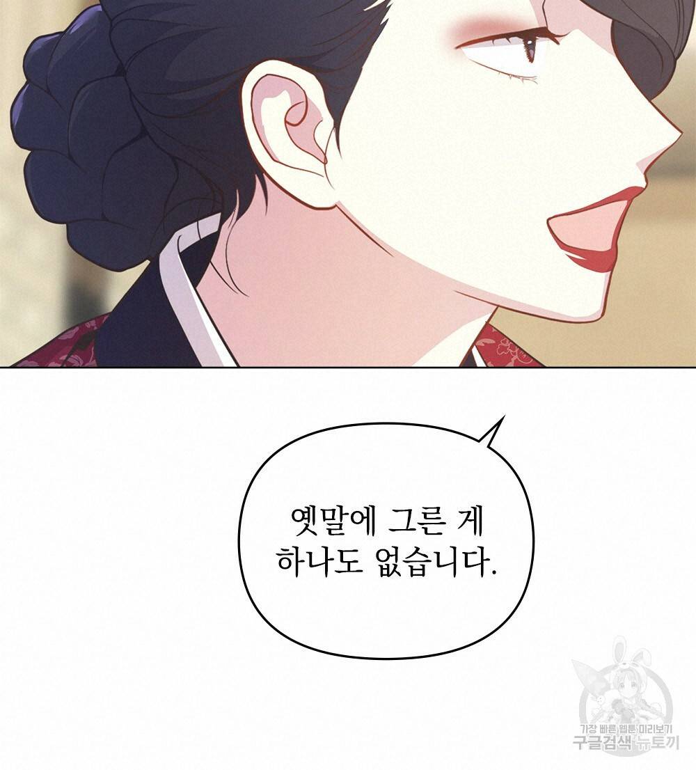 능소화 5화 16