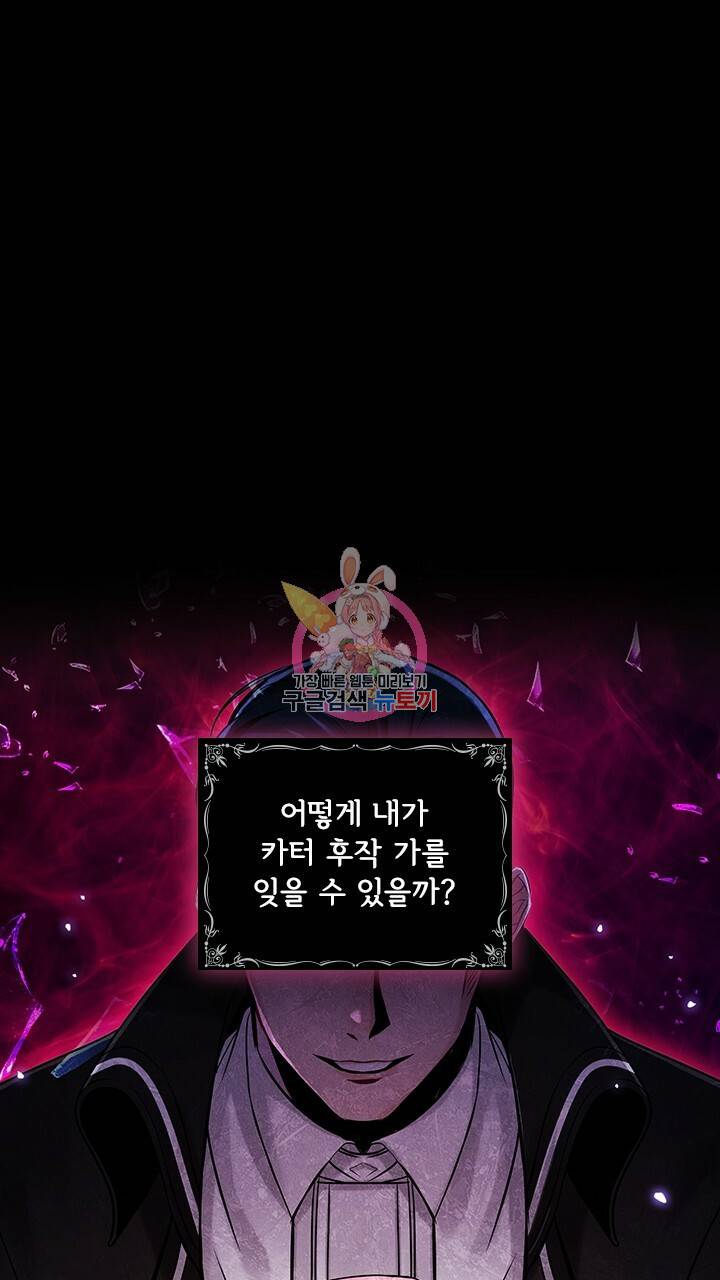 악의의 농도 3화 1