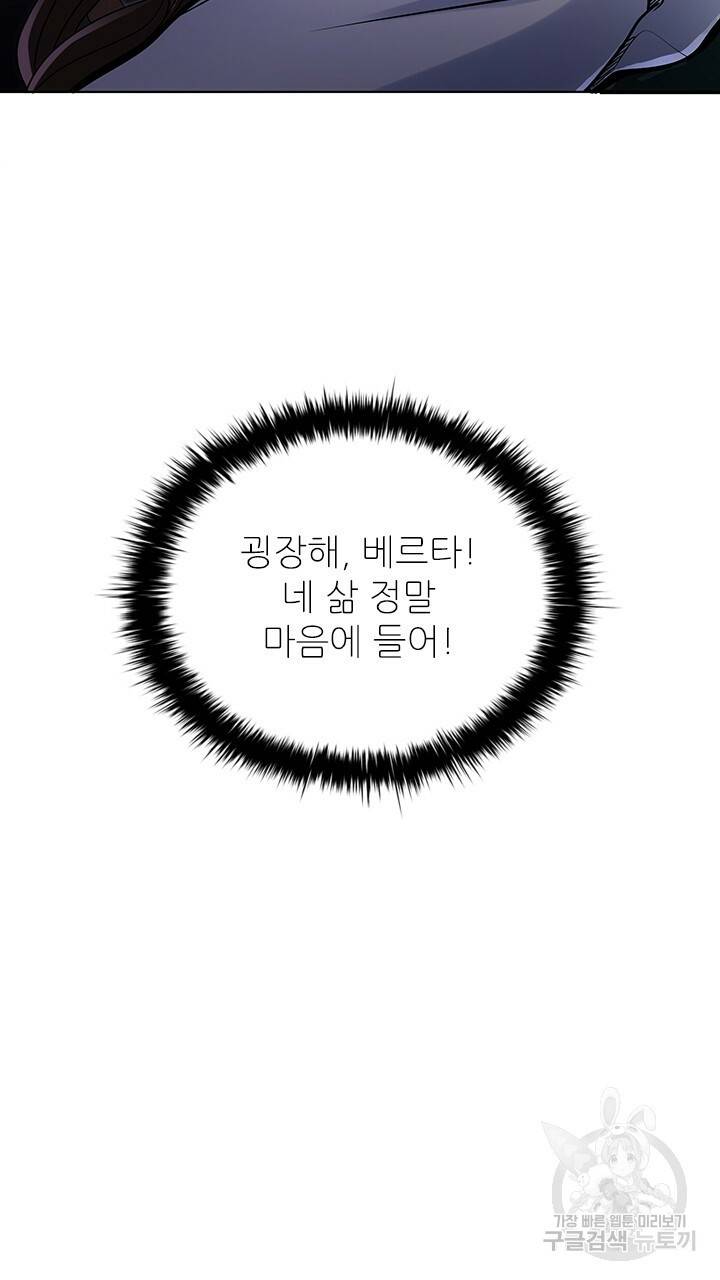 악의의 농도 3화 5