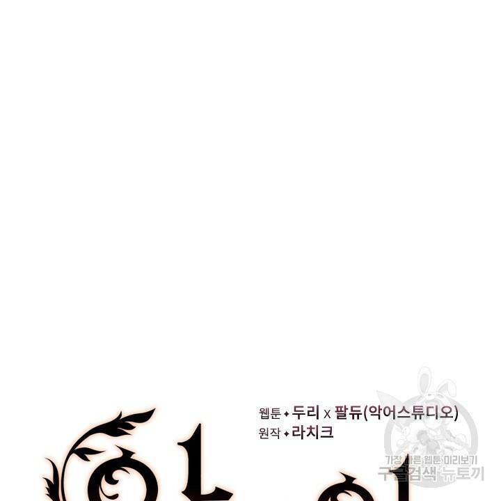 악의의 농도 3화 6