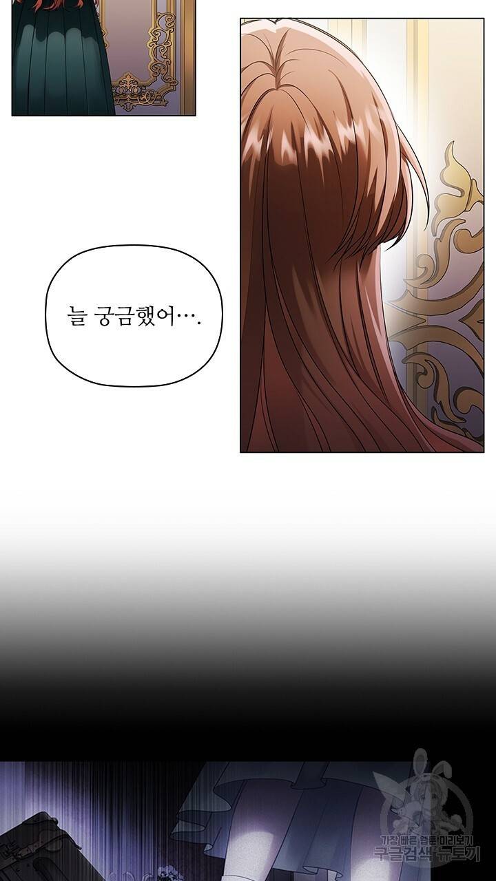 악의의 농도 3화 9