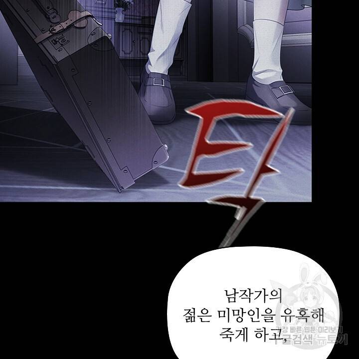 악의의 농도 3화 10