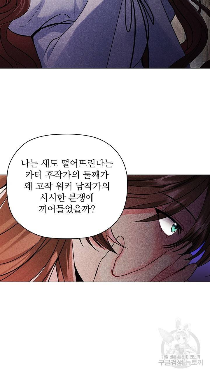 악의의 농도 3화 13