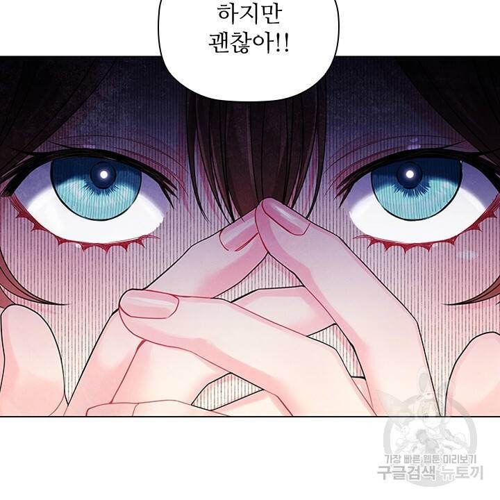 악의의 농도 3화 18