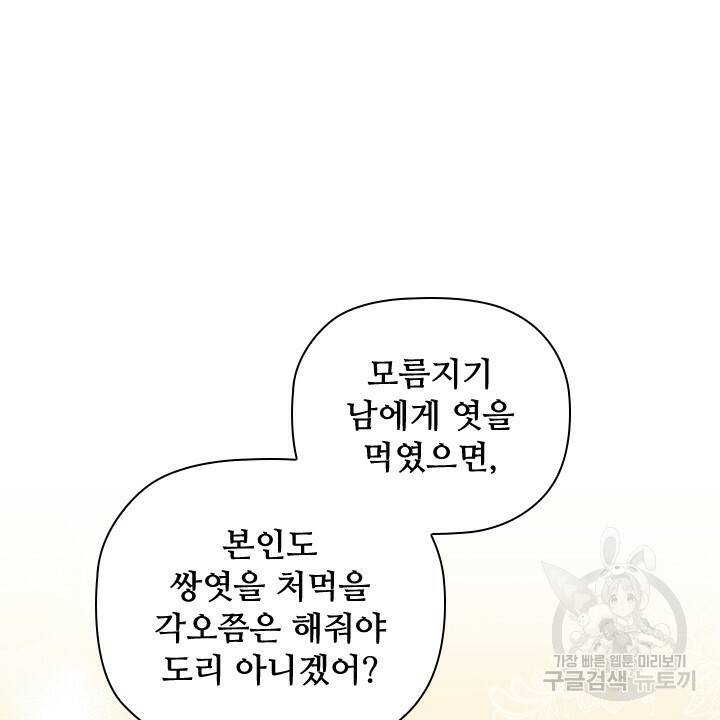 악의의 농도 3화 20