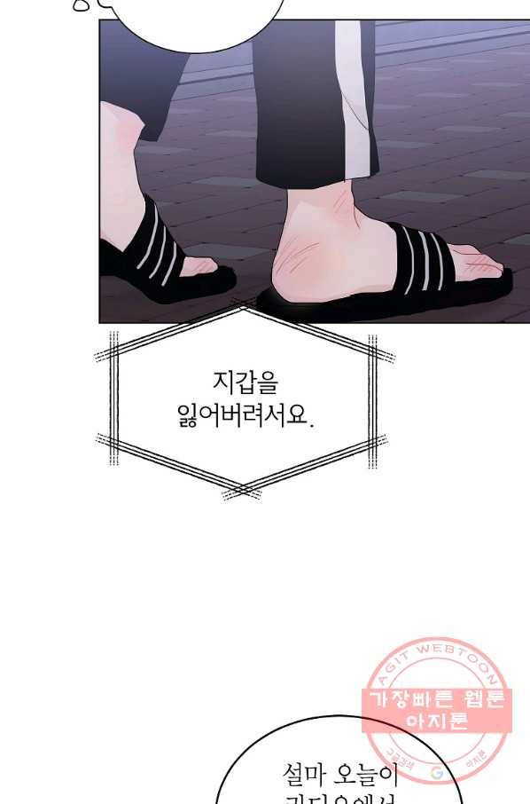내일의 으뜸 20화 4