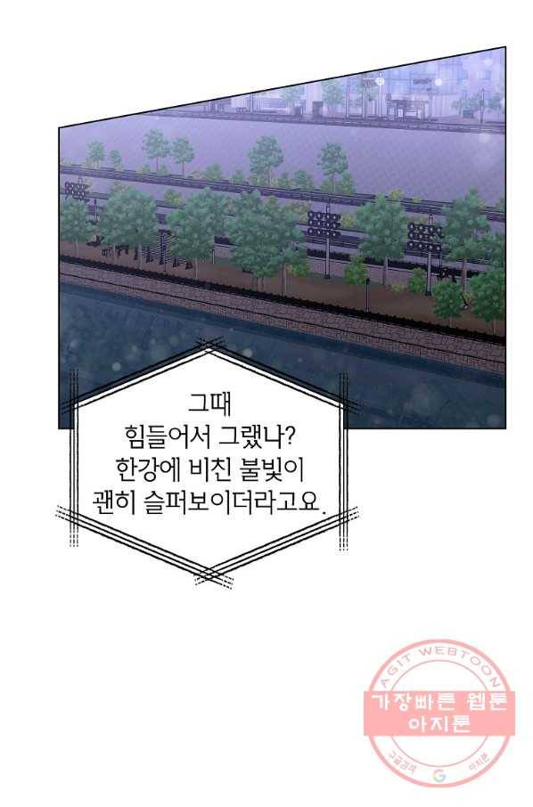 내일의 으뜸 20화 6