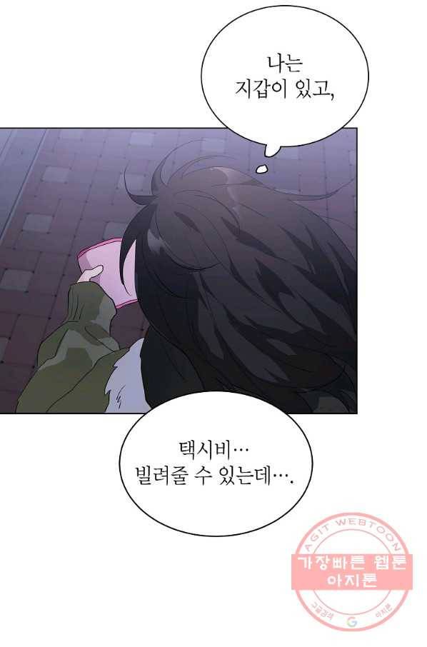 내일의 으뜸 20화 9