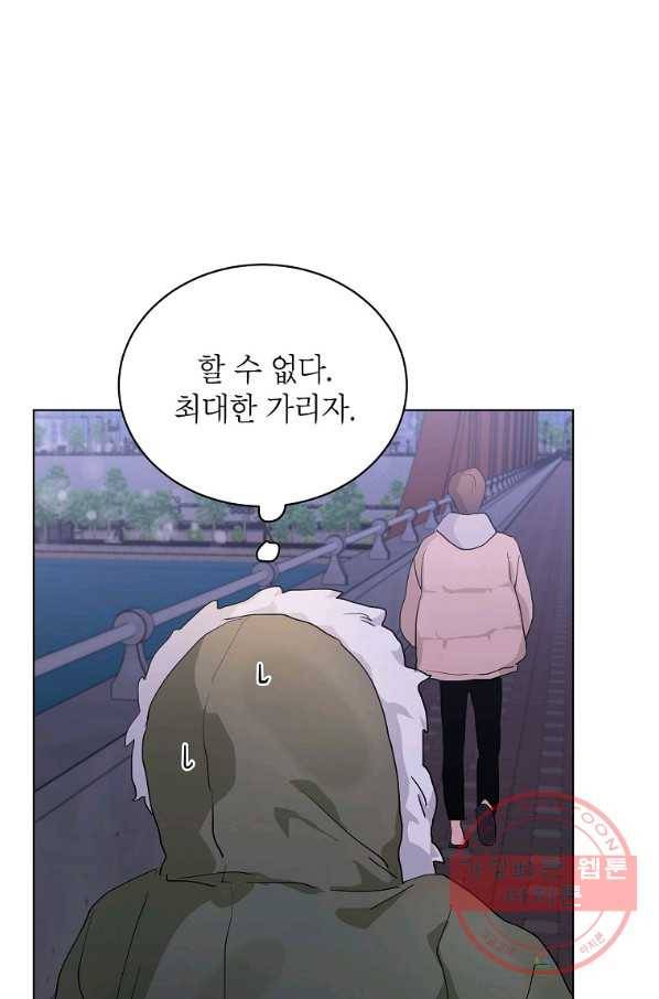 내일의 으뜸 20화 11