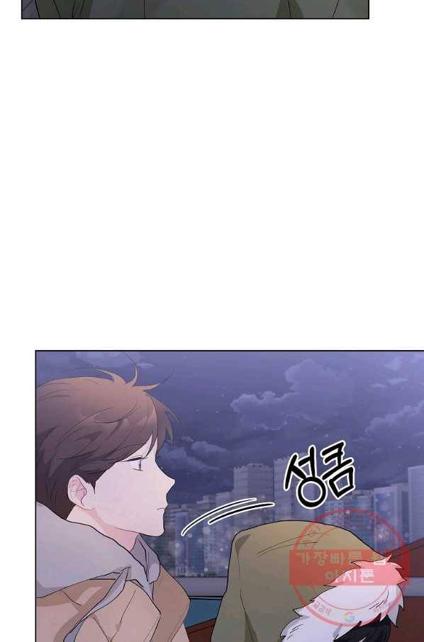 내일의 으뜸 20화 12
