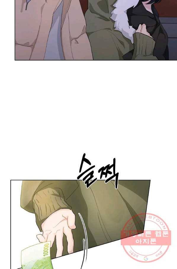 내일의 으뜸 20화 13