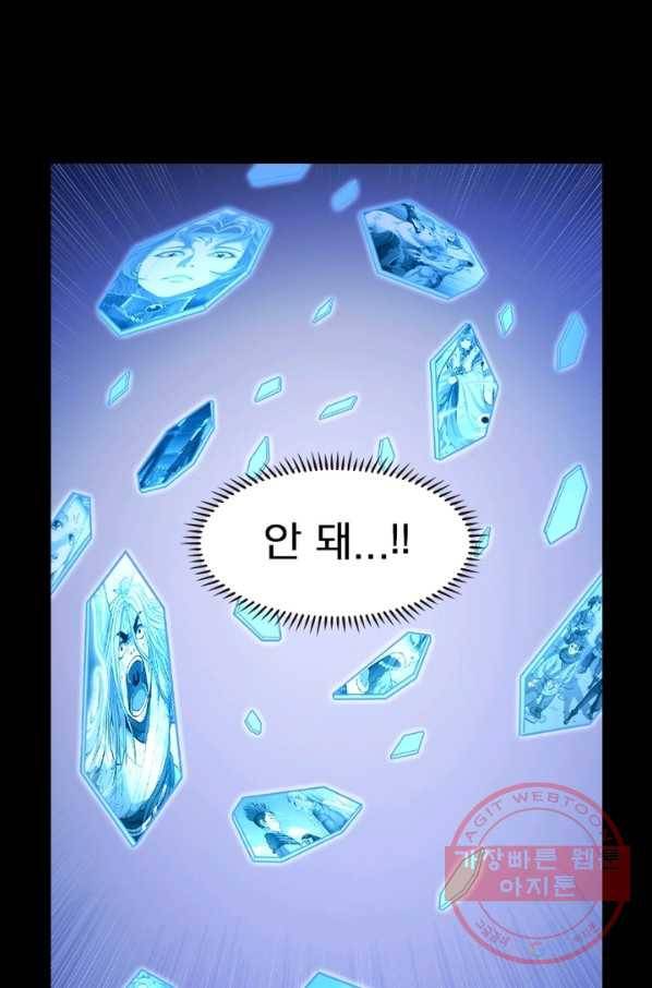 신으로 태어났습니다 404화 1
