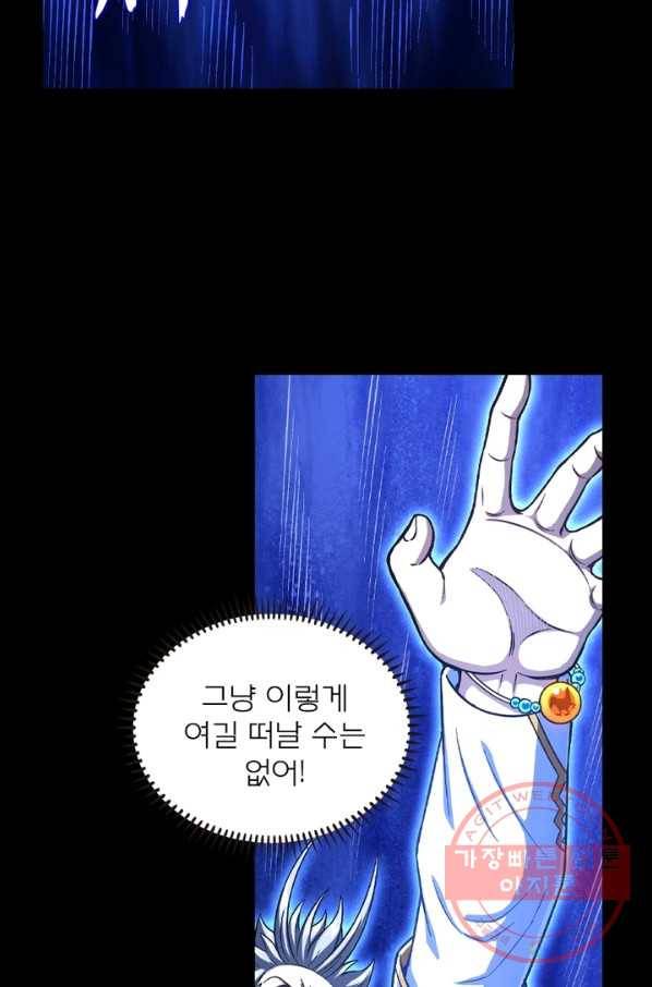 신으로 태어났습니다 404화 4
