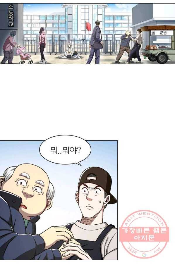 신으로 태어났습니다 404화 10