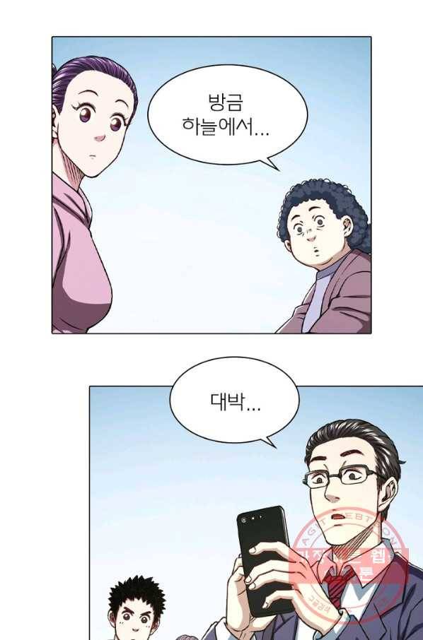 신으로 태어났습니다 404화 11