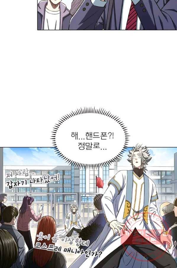 신으로 태어났습니다 404화 12