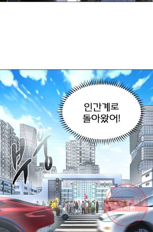 신으로 태어났습니다 404화 13