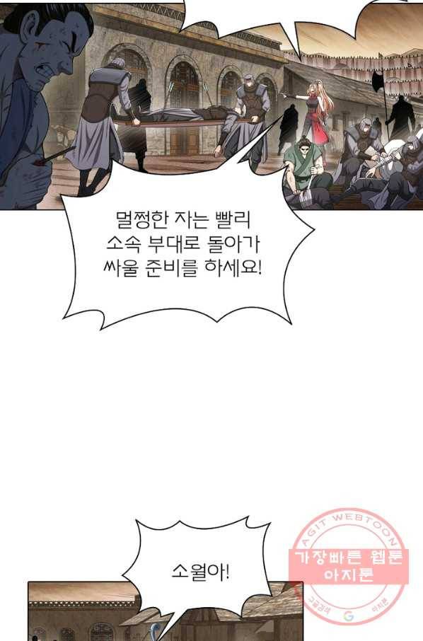 신으로 태어났습니다 404화 16