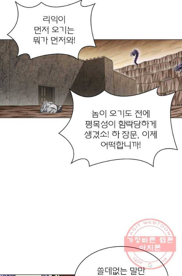 신으로 태어났습니다 404화 21