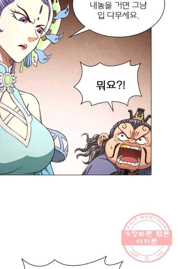 신으로 태어났습니다 404화 22