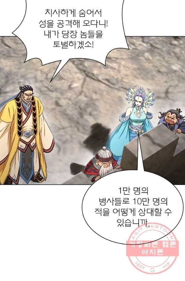 신으로 태어났습니다 404화 23