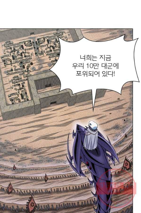 신으로 태어났습니다 404화 26