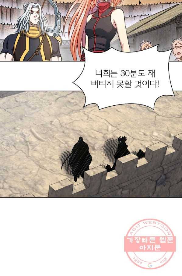 신으로 태어났습니다 404화 28