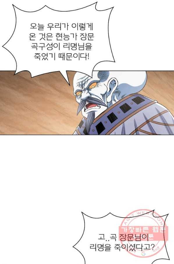 신으로 태어났습니다 404화 29