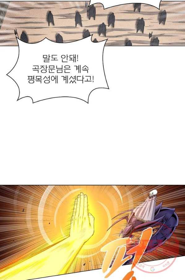 신으로 태어났습니다 404화 30