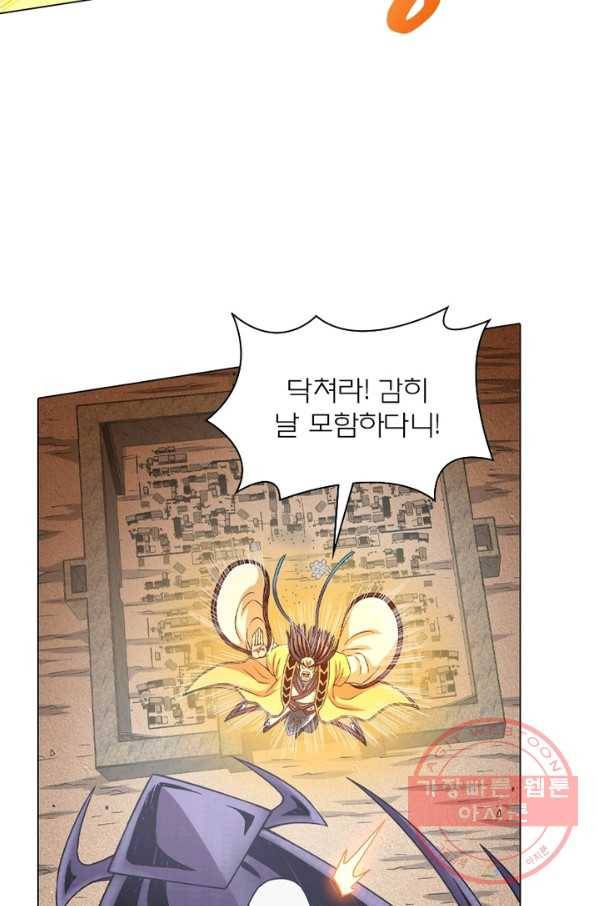 신으로 태어났습니다 404화 31