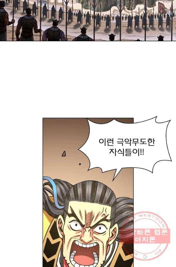 신으로 태어났습니다 404화 37