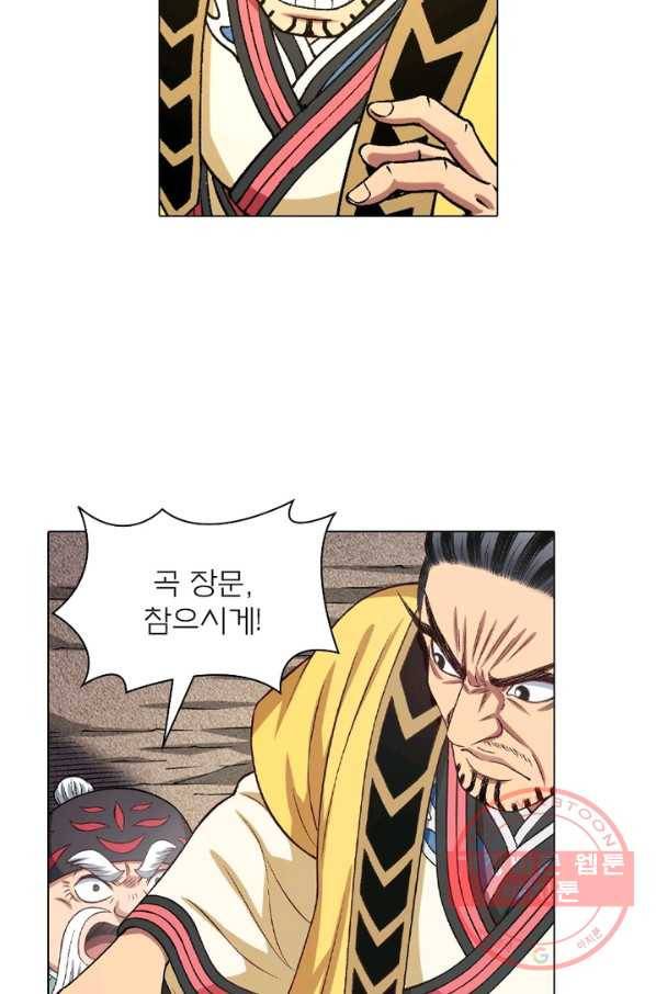 신으로 태어났습니다 404화 38