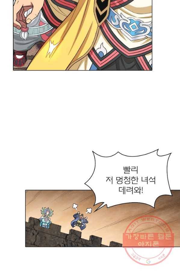 신으로 태어났습니다 404화 39