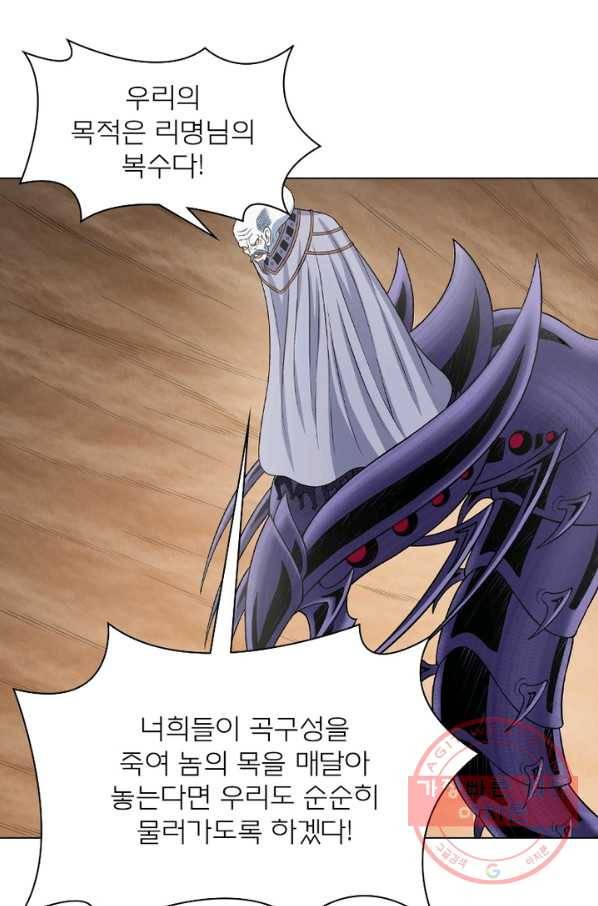 신으로 태어났습니다 404화 40