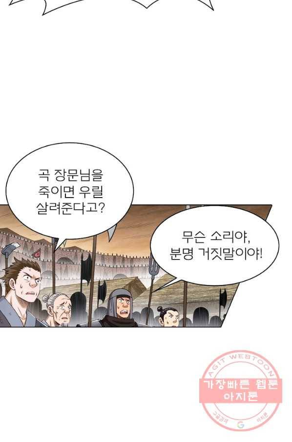 신으로 태어났습니다 404화 41