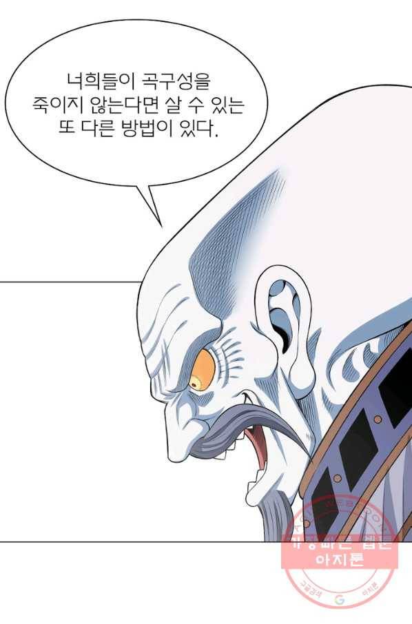 신으로 태어났습니다 404화 42