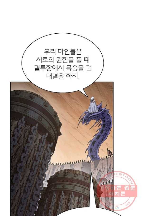 신으로 태어났습니다 404화 43