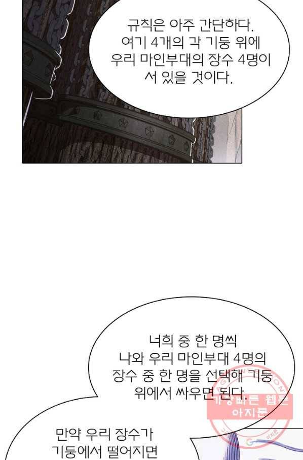 신으로 태어났습니다 404화 44