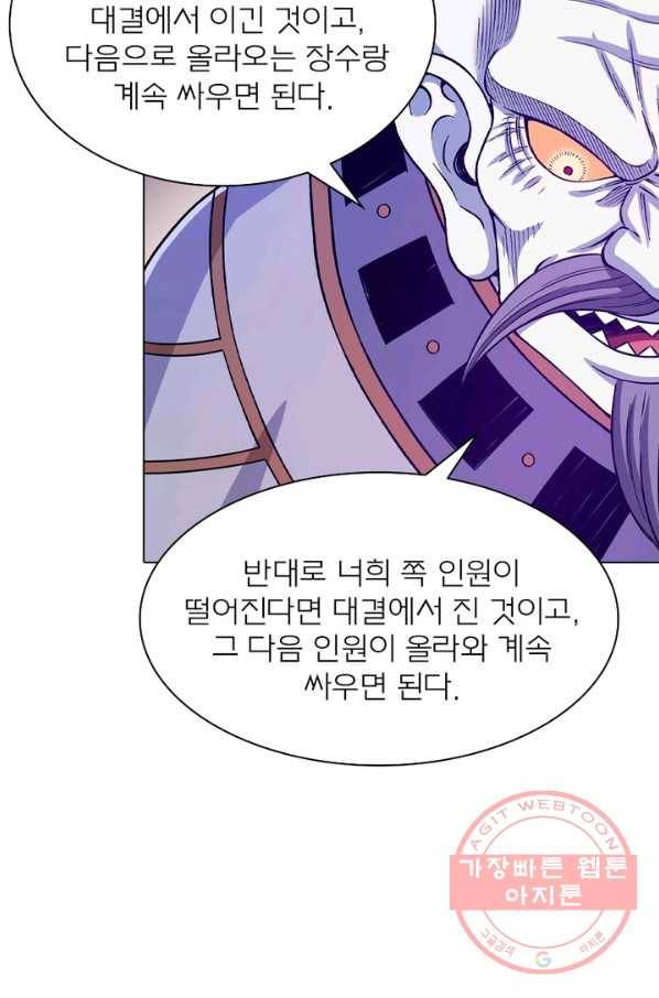신으로 태어났습니다 404화 45