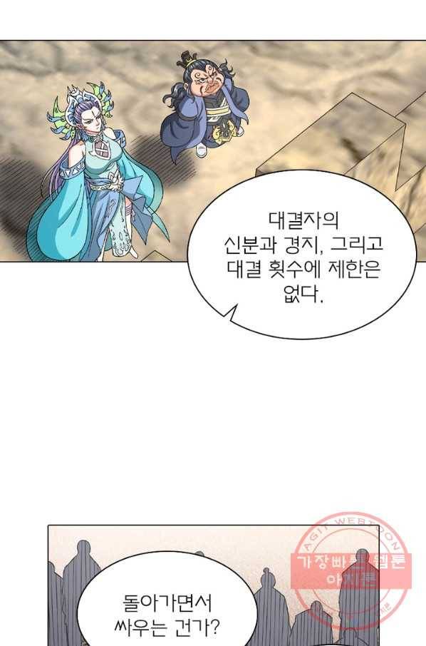 신으로 태어났습니다 404화 46