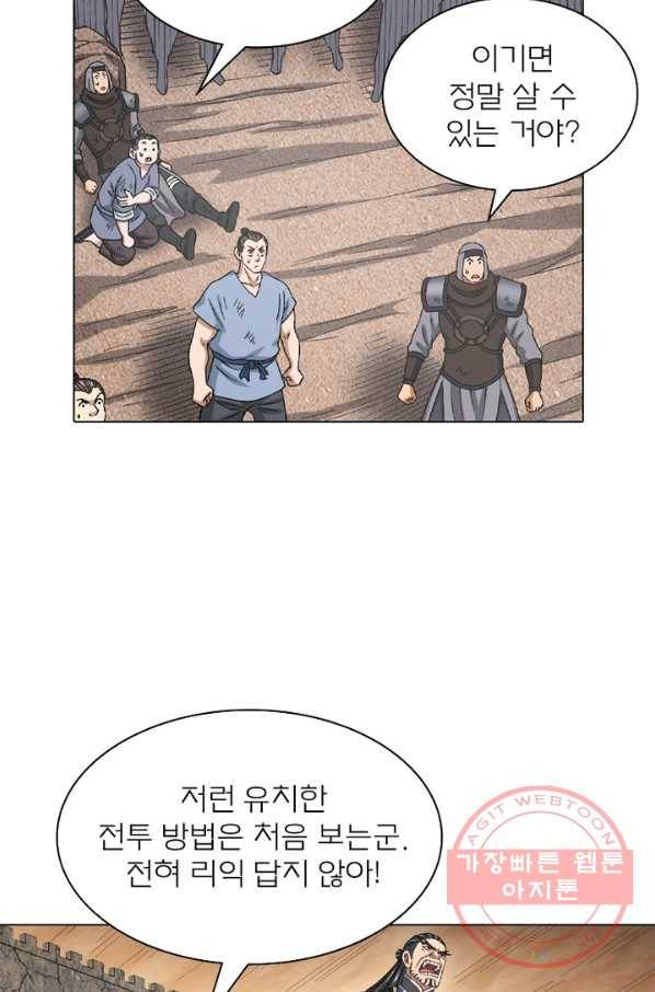 신으로 태어났습니다 404화 47