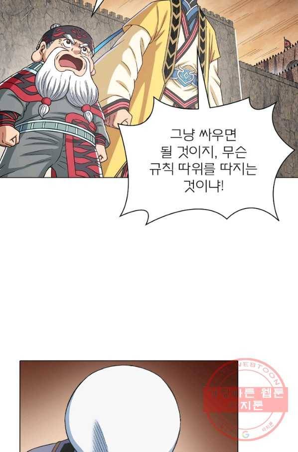 신으로 태어났습니다 404화 48