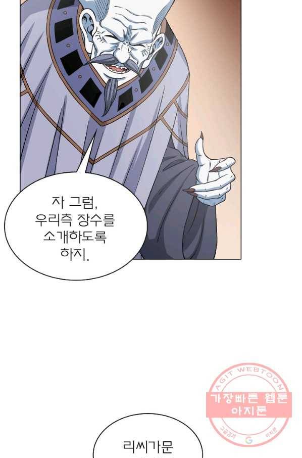 신으로 태어났습니다 404화 49