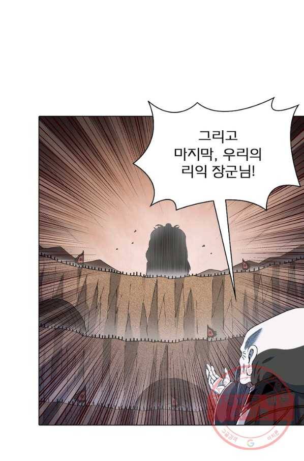 신으로 태어났습니다 404화 55