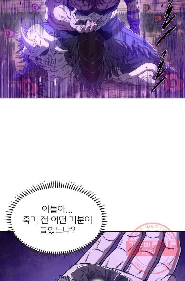 신으로 태어났습니다 404화 59