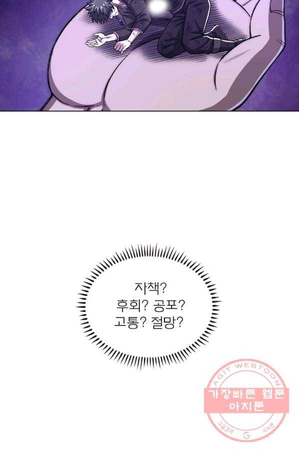 신으로 태어났습니다 404화 60