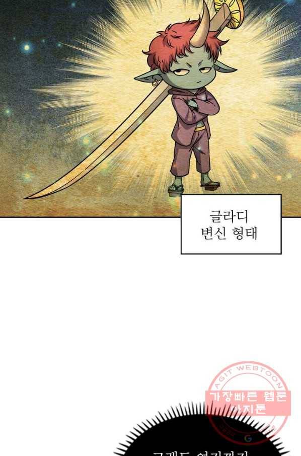 정령사: 나타르 전기 시즌2 - 63화 3
