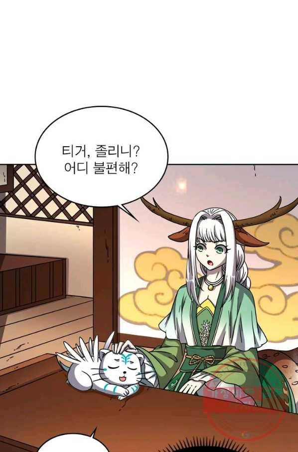 정령사: 나타르 전기 시즌2 - 63화 5